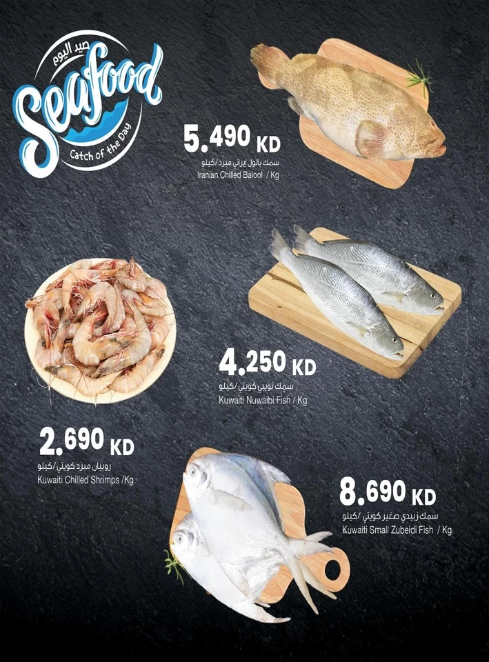 Seafood Deal 8-10 August 2024