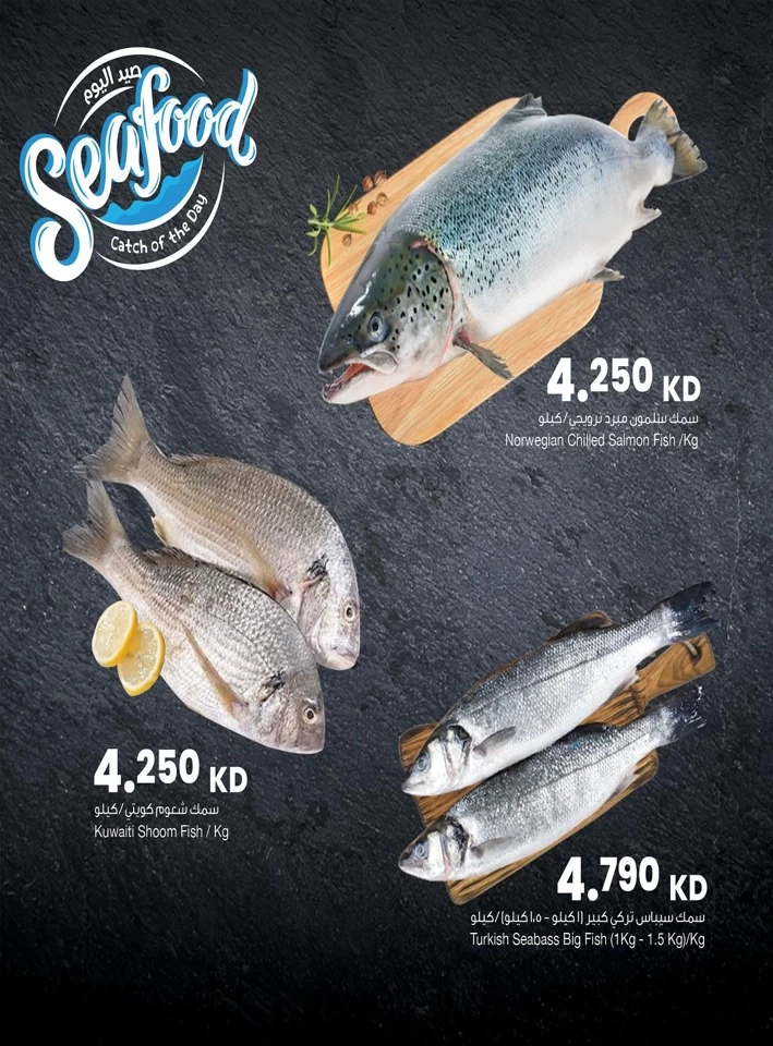 Seafood Deal 8-10 August 2024