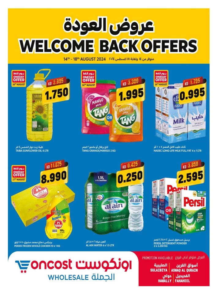 Oncost Welcome Back Offers