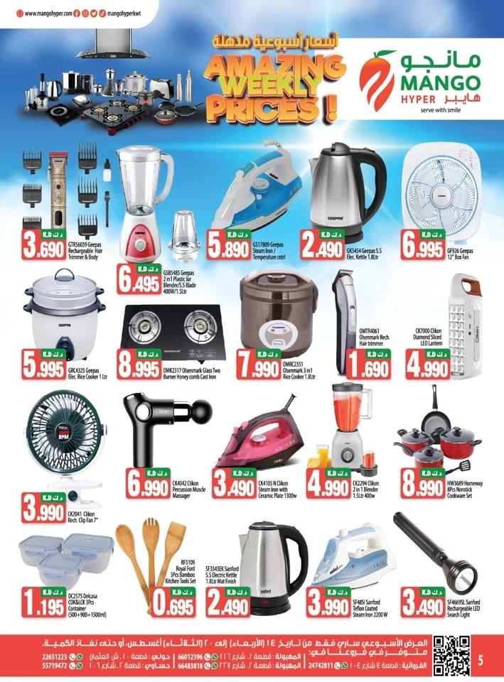 Amazing Weekly Prices Promotion