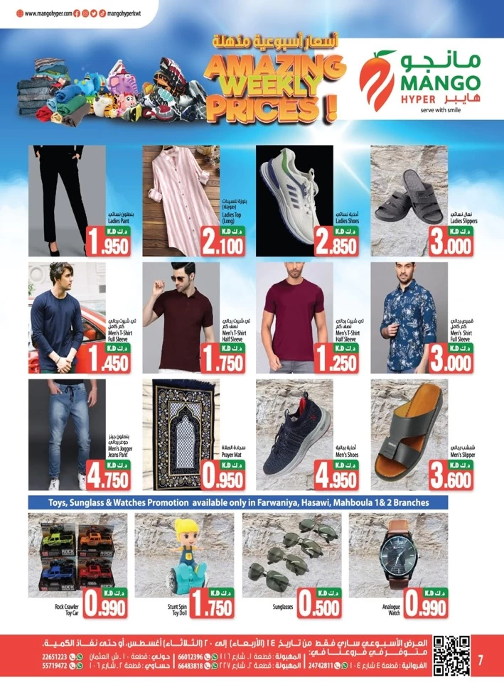 Amazing Weekly Prices Promotion