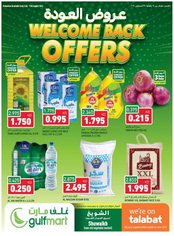 Gulfmart Welcome Back Offers