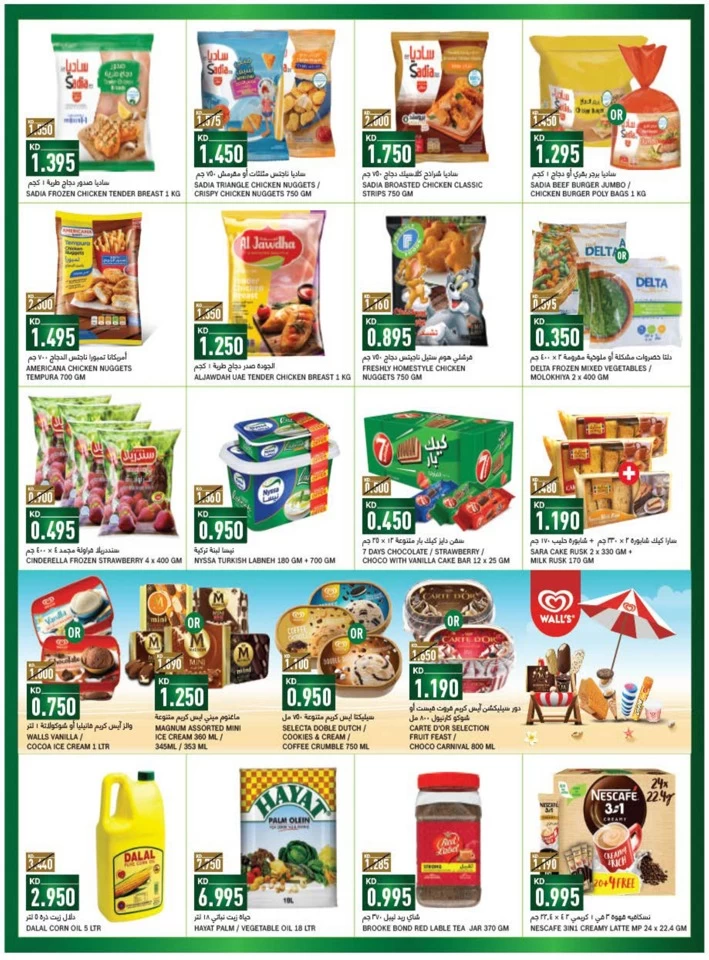 Gulfmart Welcome Back Offers