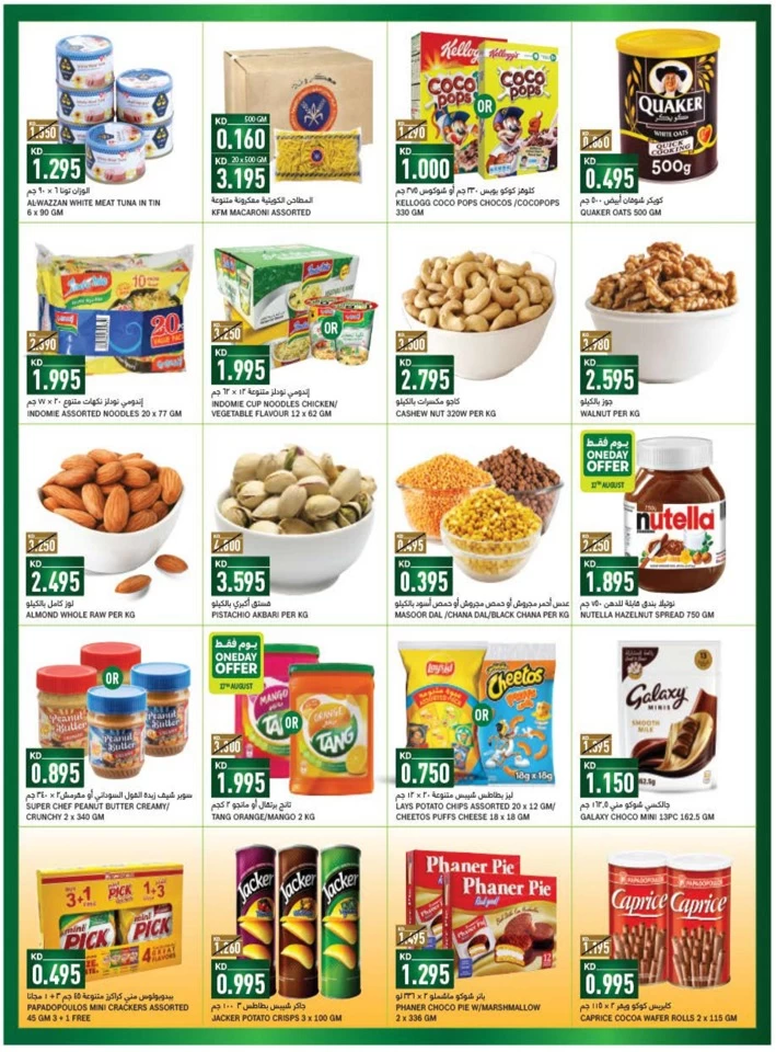 Gulfmart Welcome Back Offers