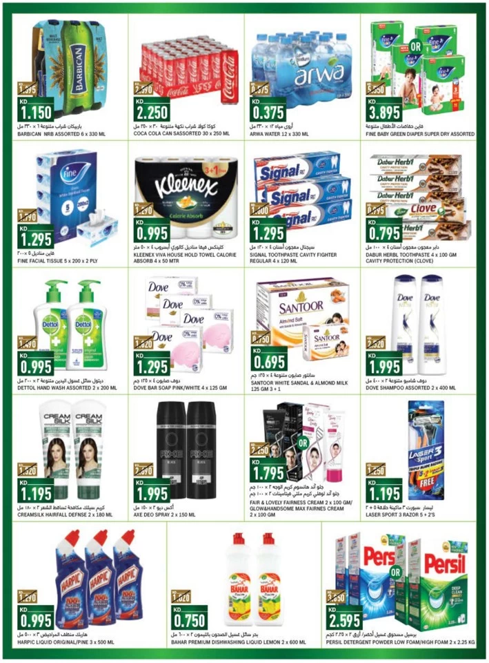 Gulfmart Welcome Back Offers