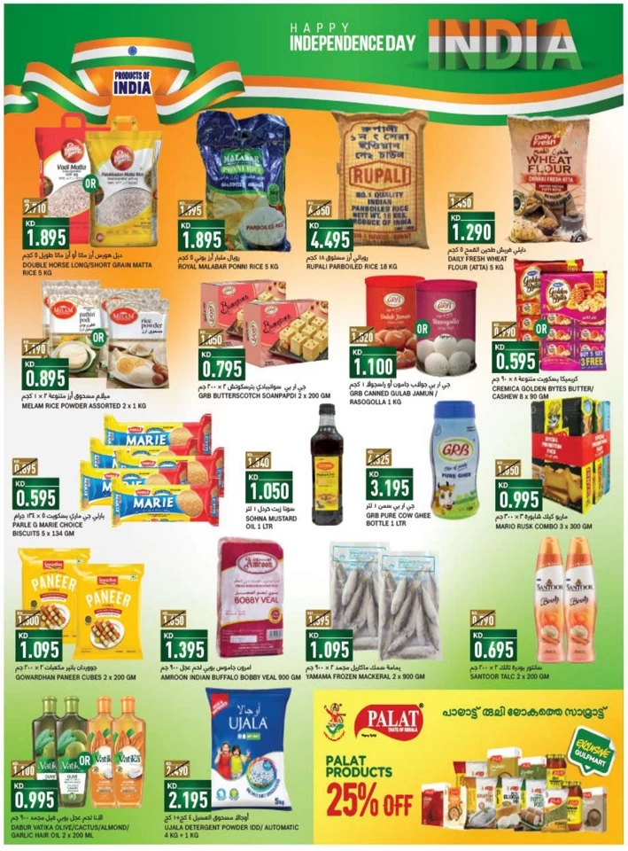 Gulfmart Welcome Back Offers