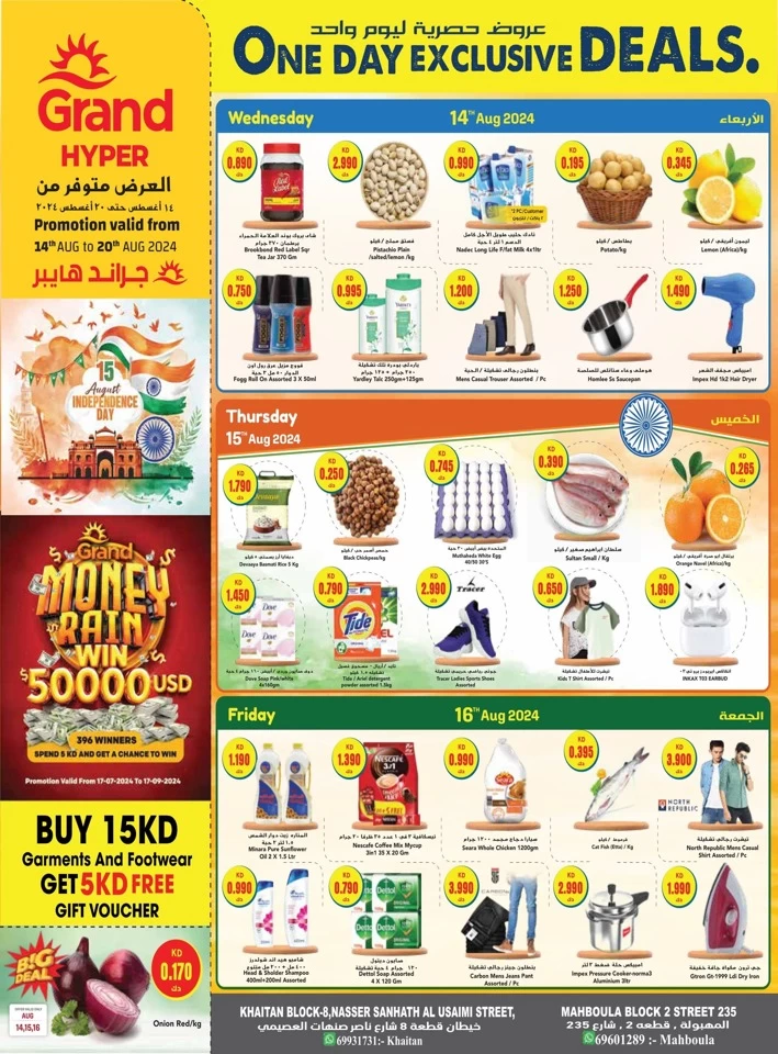 Costo Supermarket Exclusive Deals