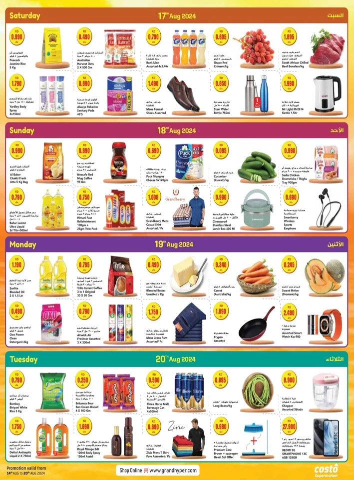 Costo Supermarket Exclusive Deals