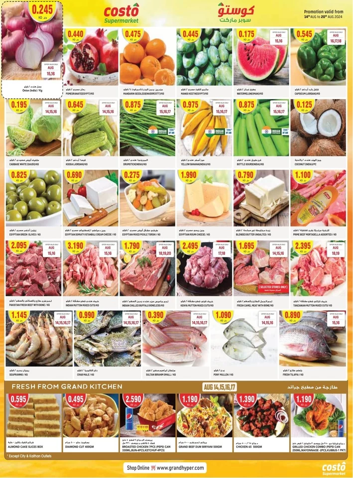 Costo Supermarket Exclusive Deals