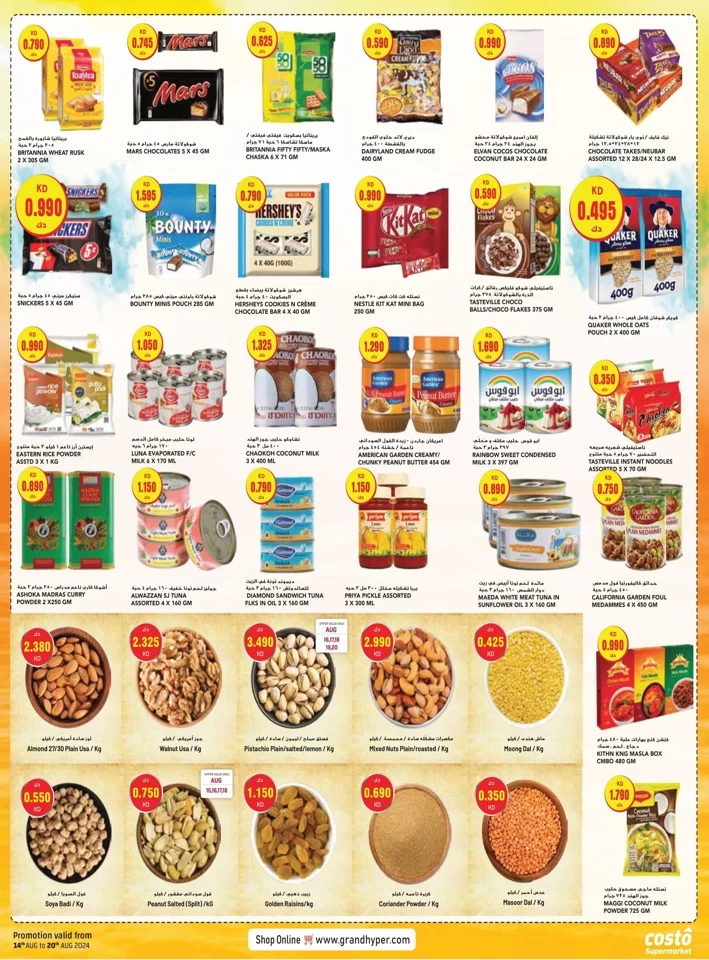 Costo Supermarket Exclusive Deals