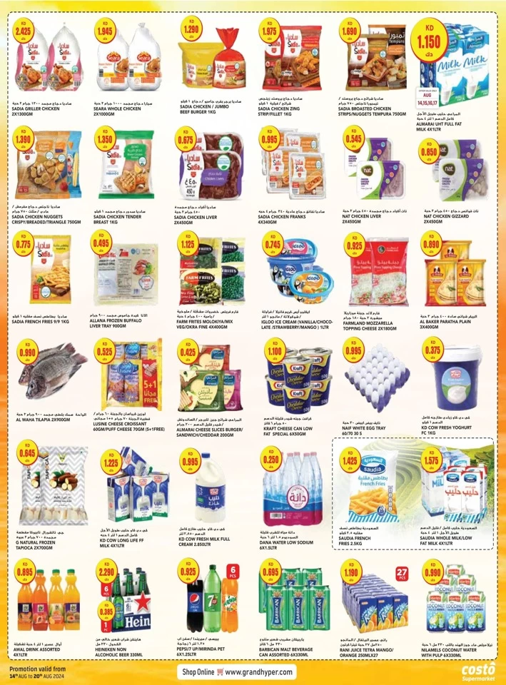 Costo Supermarket Exclusive Deals