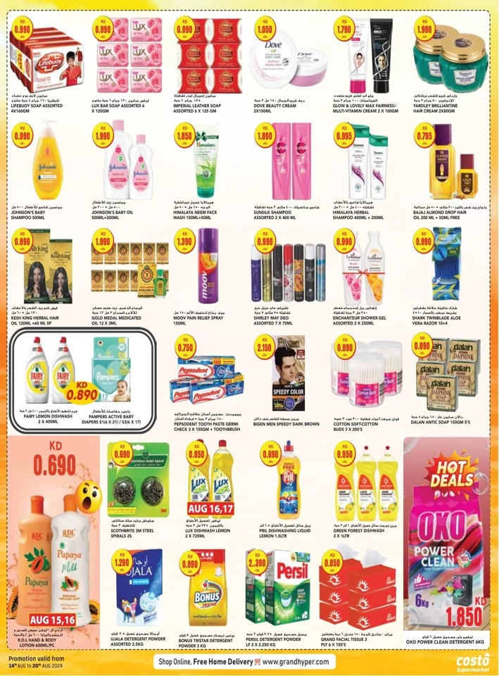 Costo Supermarket Exclusive Deals