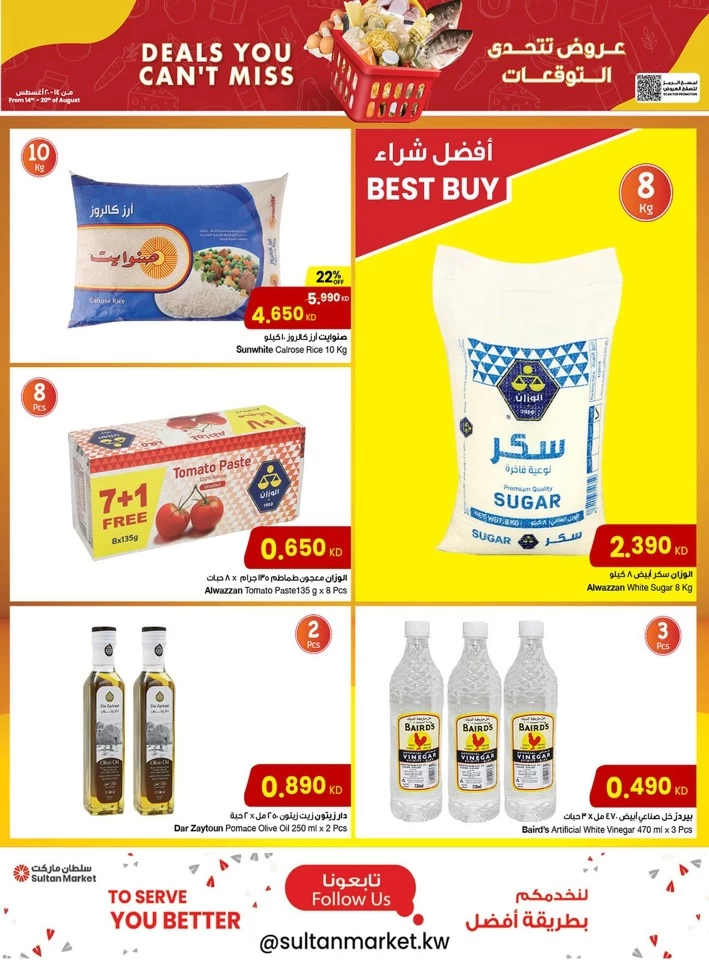 Deals You Can't Miss Promotion