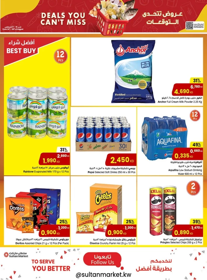 Deals You Can't Miss Promotion