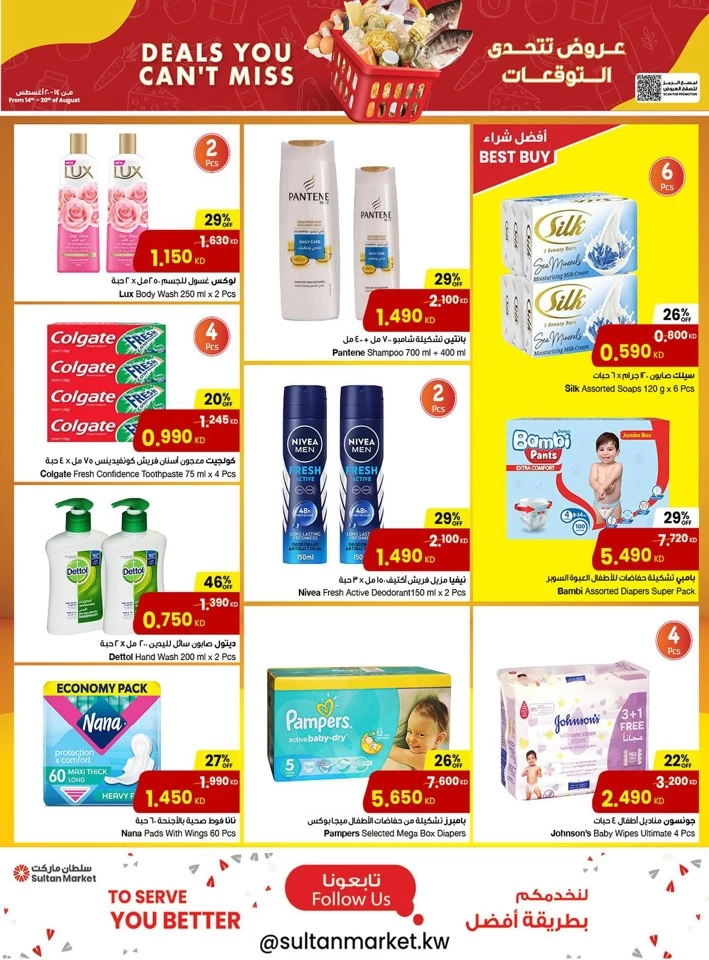 Deals You Can't Miss Promotion