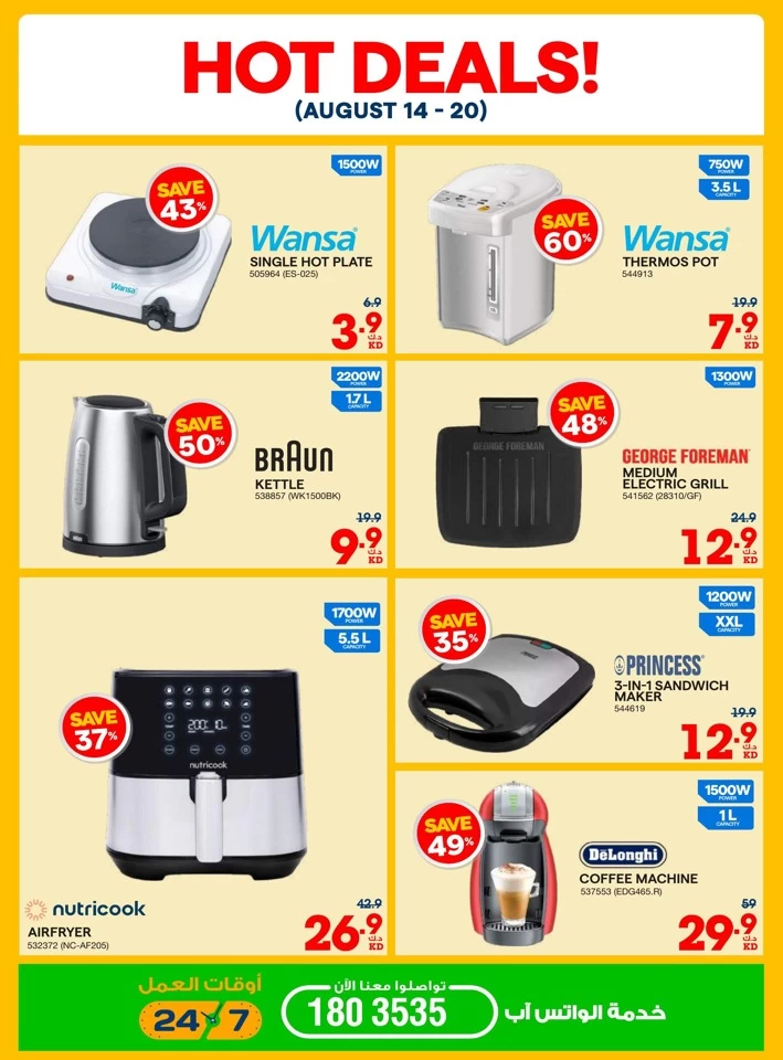 X-cite Save Big Deals