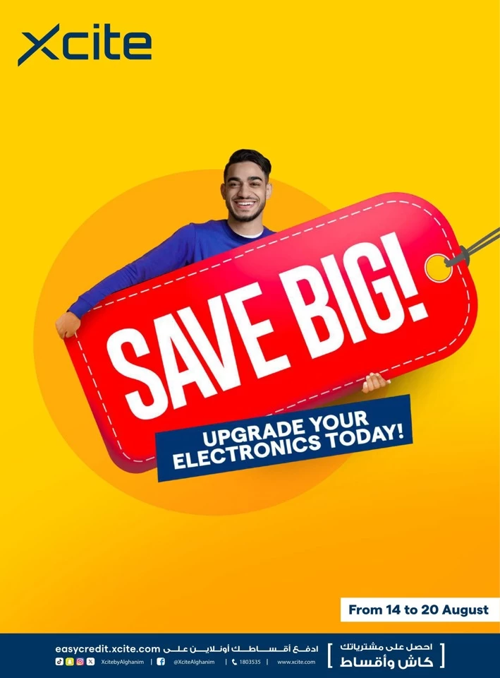 X-cite Save Big Deals