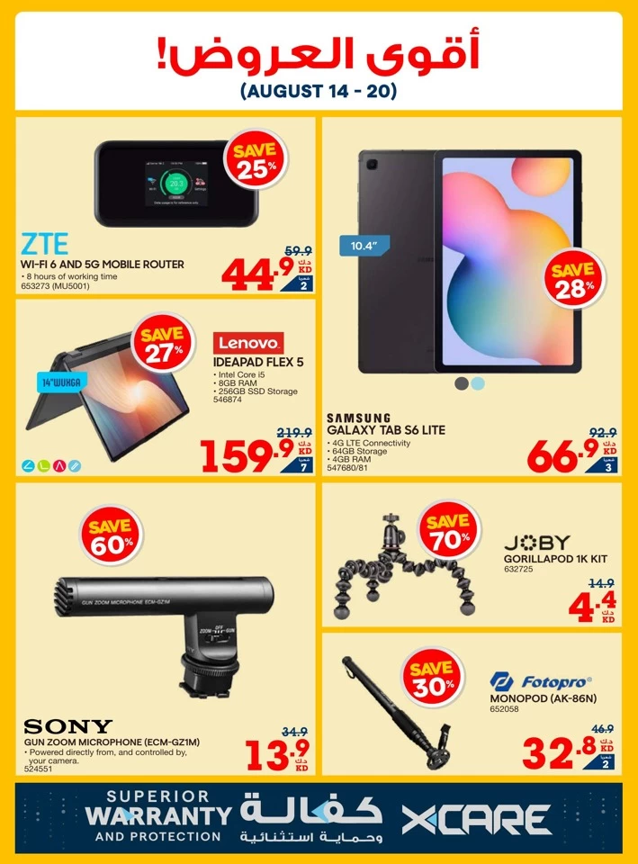 X-cite Save Big Deals