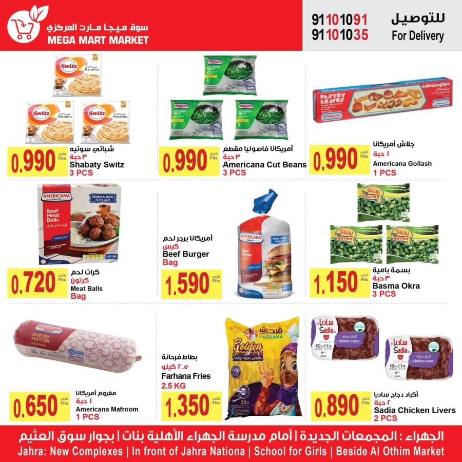 Mega Mart Market Best Sale