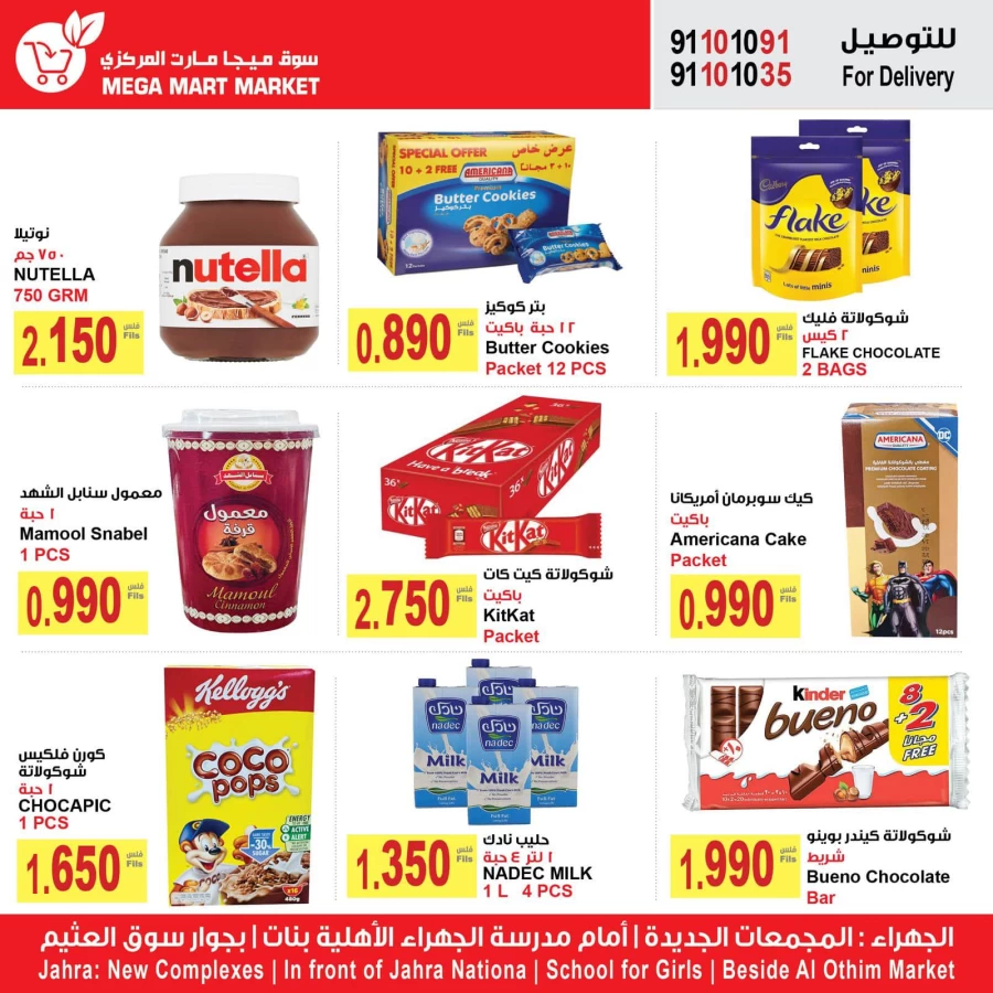 Mega Mart Market Best Sale