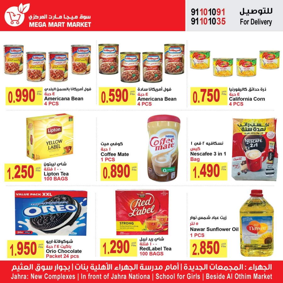 Mega Mart Market Best Sale