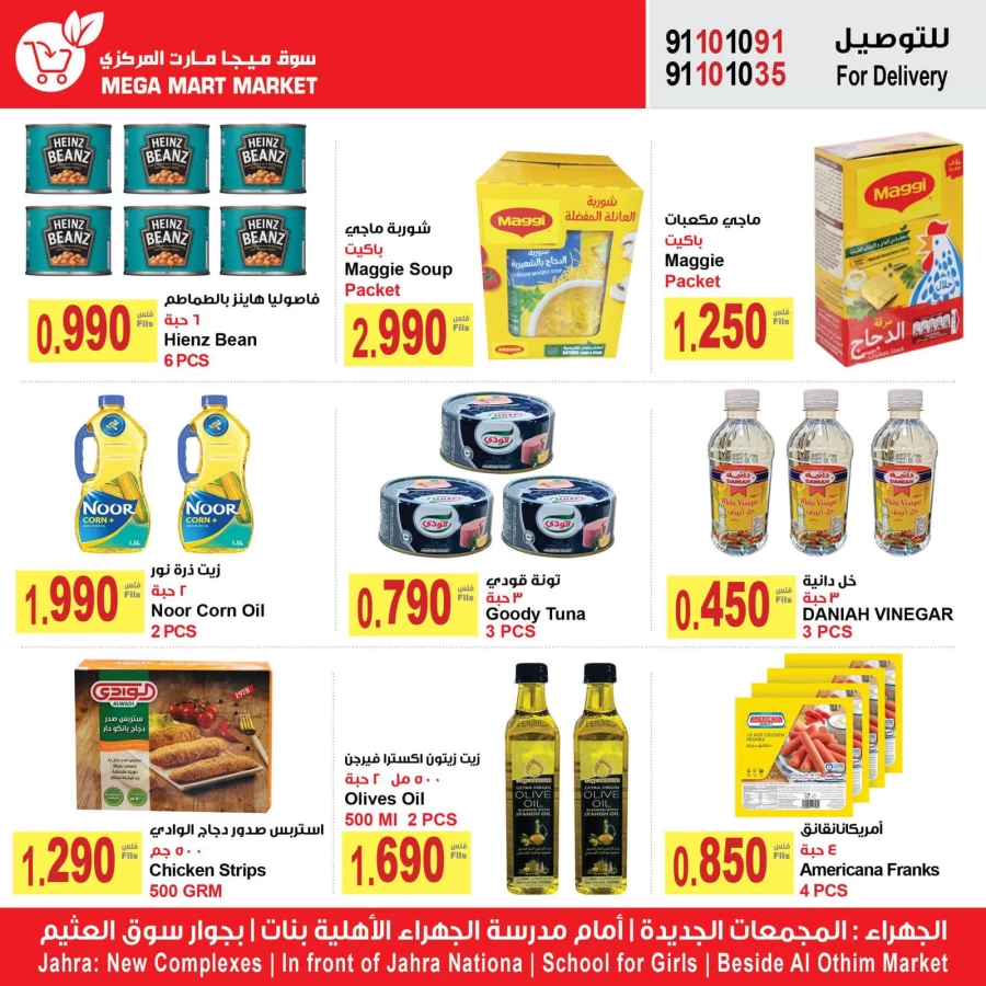 Mega Mart Market Best Sale