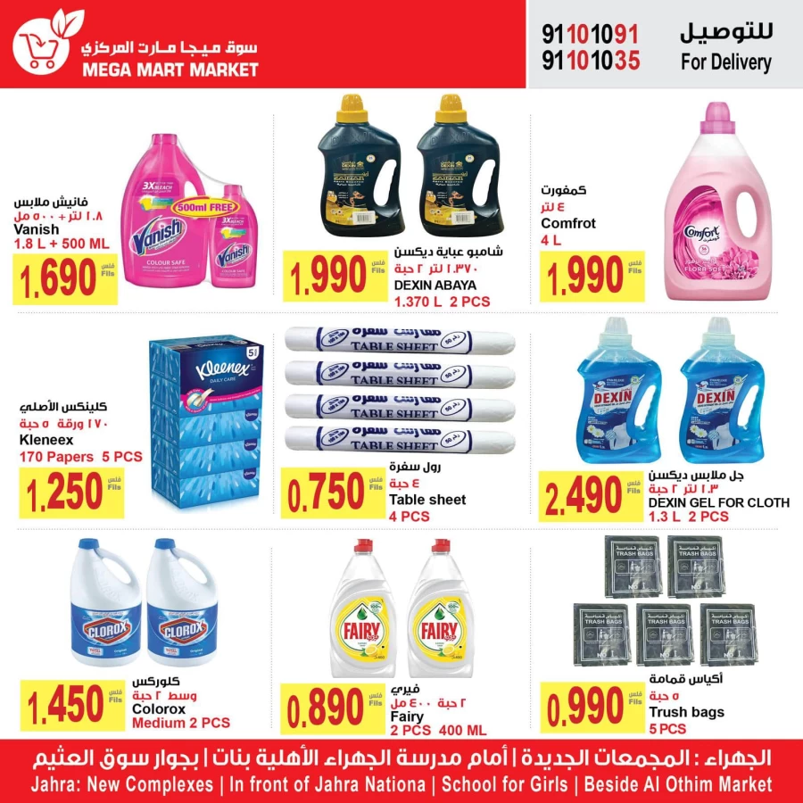 Mega Mart Market Best Sale