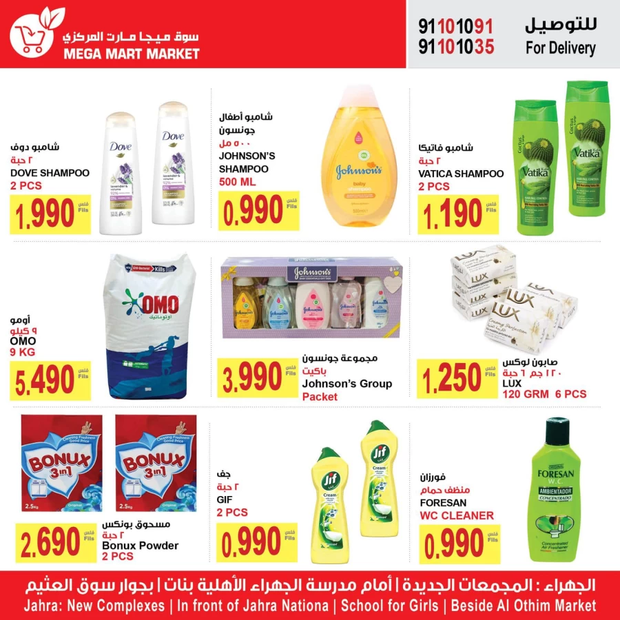 Mega Mart Market Best Sale