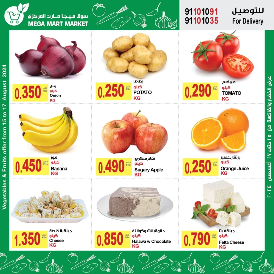 Mega Mart Market Best Sale