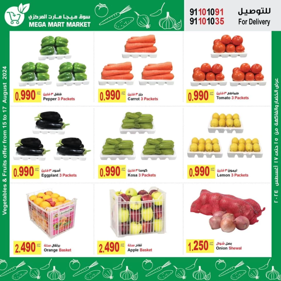 Mega Mart Market Best Sale