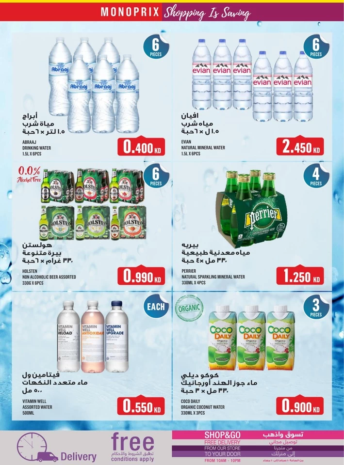 Monoprix Weekend Savings Offer