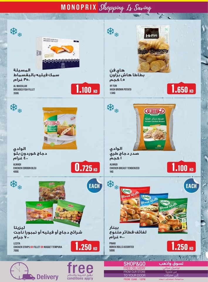 Monoprix Weekend Savings Offer