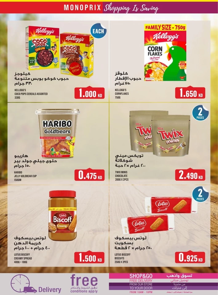 Monoprix Weekend Savings Offer