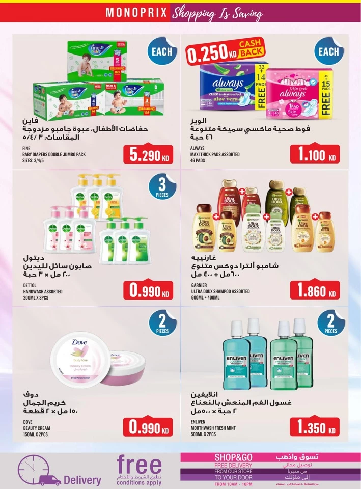 Monoprix Weekend Savings Offer