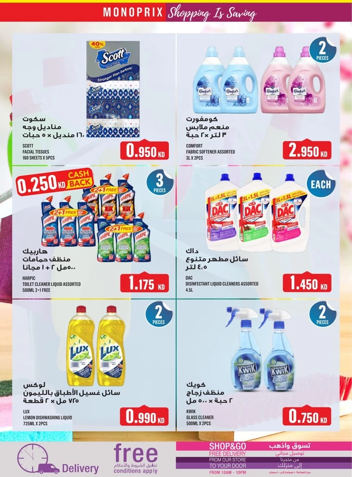 Monoprix Weekend Savings Offer