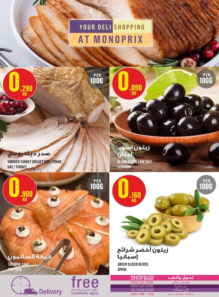 Monoprix Weekend Savings Offer