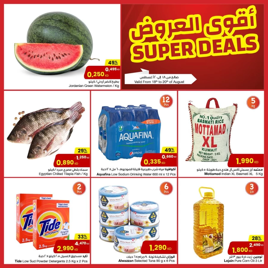 Super Deals 18-20 August 2024