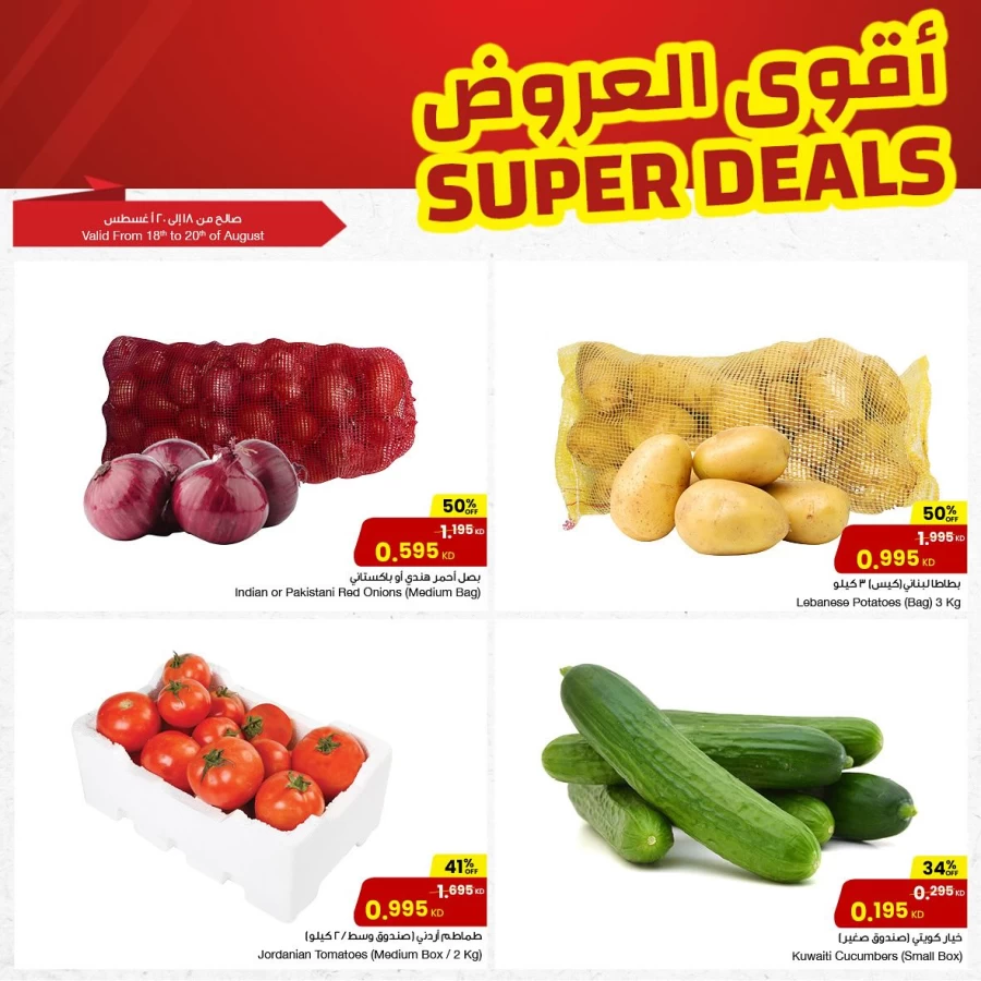 Super Deals 18-20 August 2024