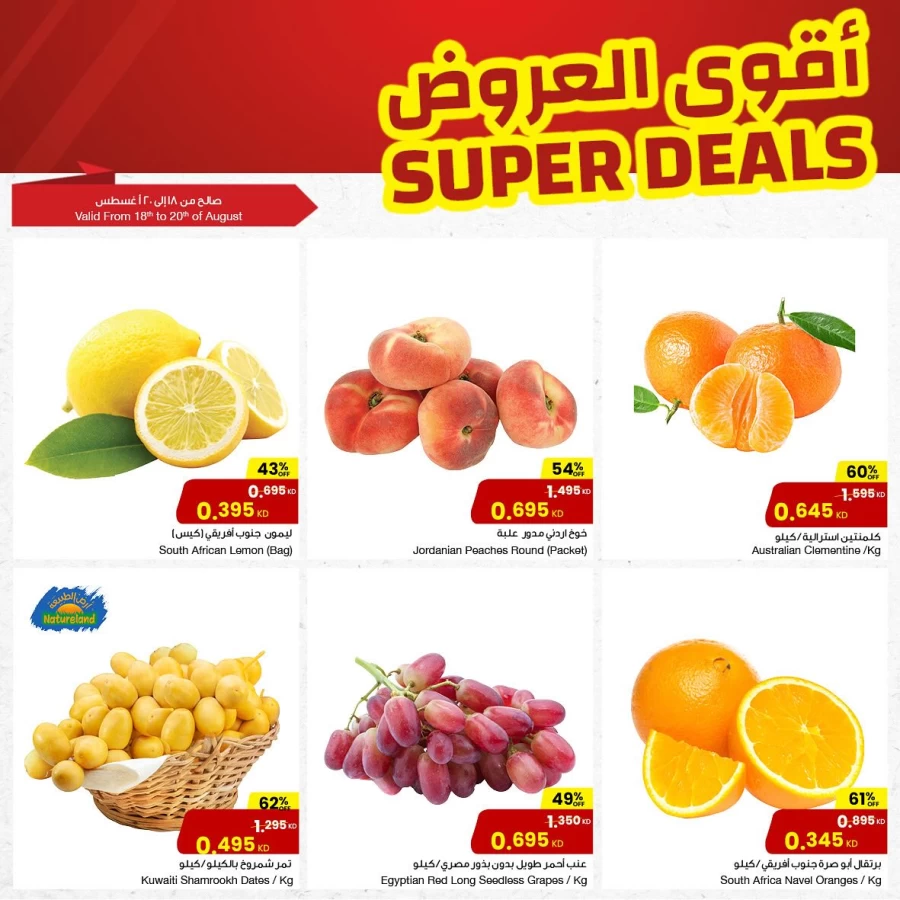 Super Deals 18-20 August 2024