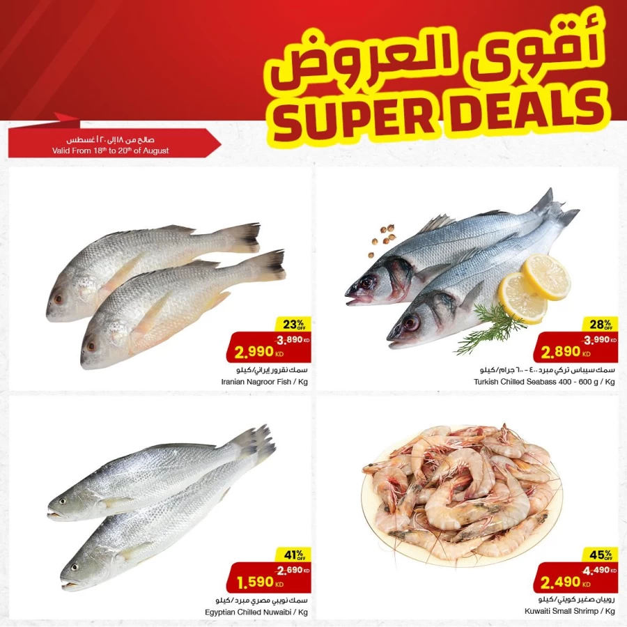 Super Deals 18-20 August 2024