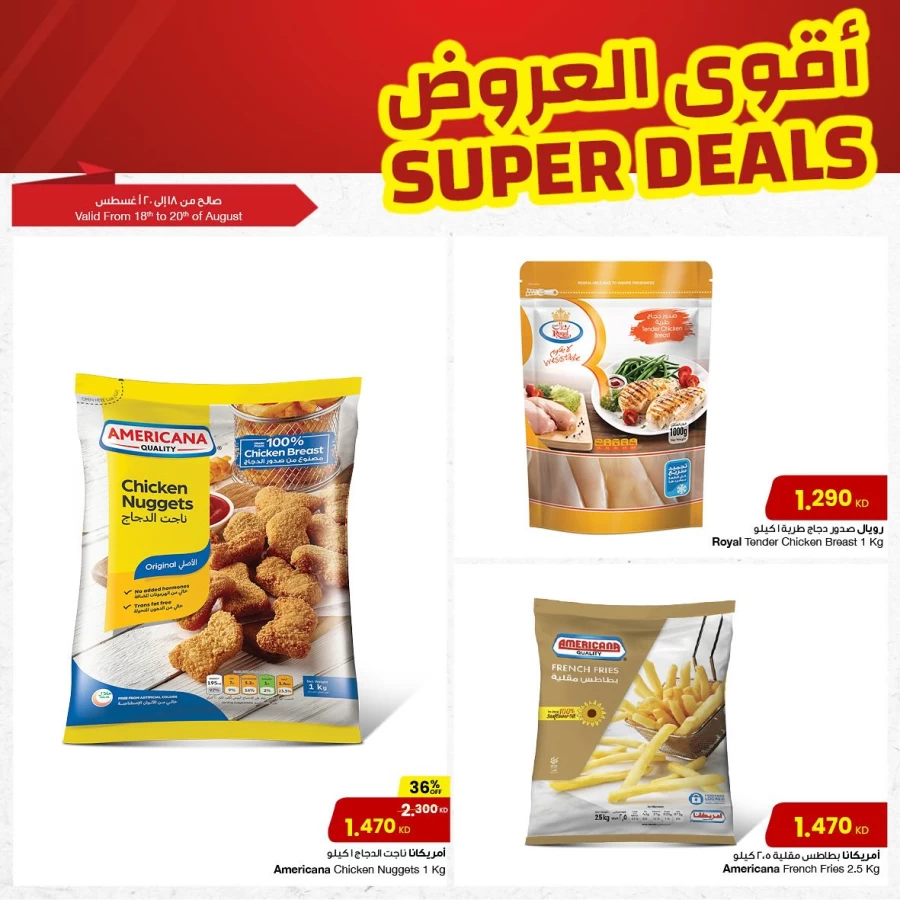 Super Deals 18-20 August 2024