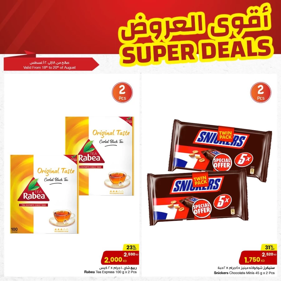 Super Deals 18-20 August 2024