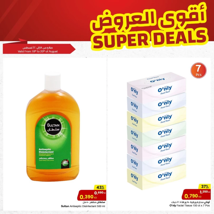 Super Deals 18-20 August 2024