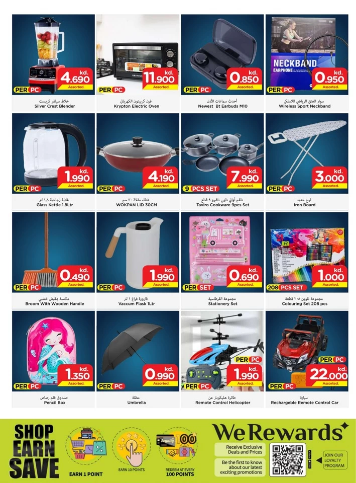 Mark & Save Summer Killer Deals