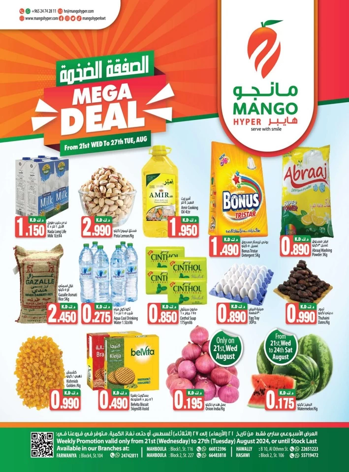 Mango Hyper August Mega Deal