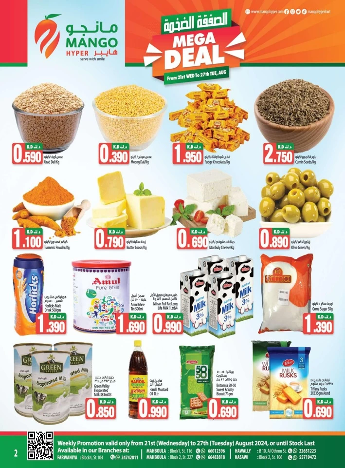 Mango Hyper August Mega Deal