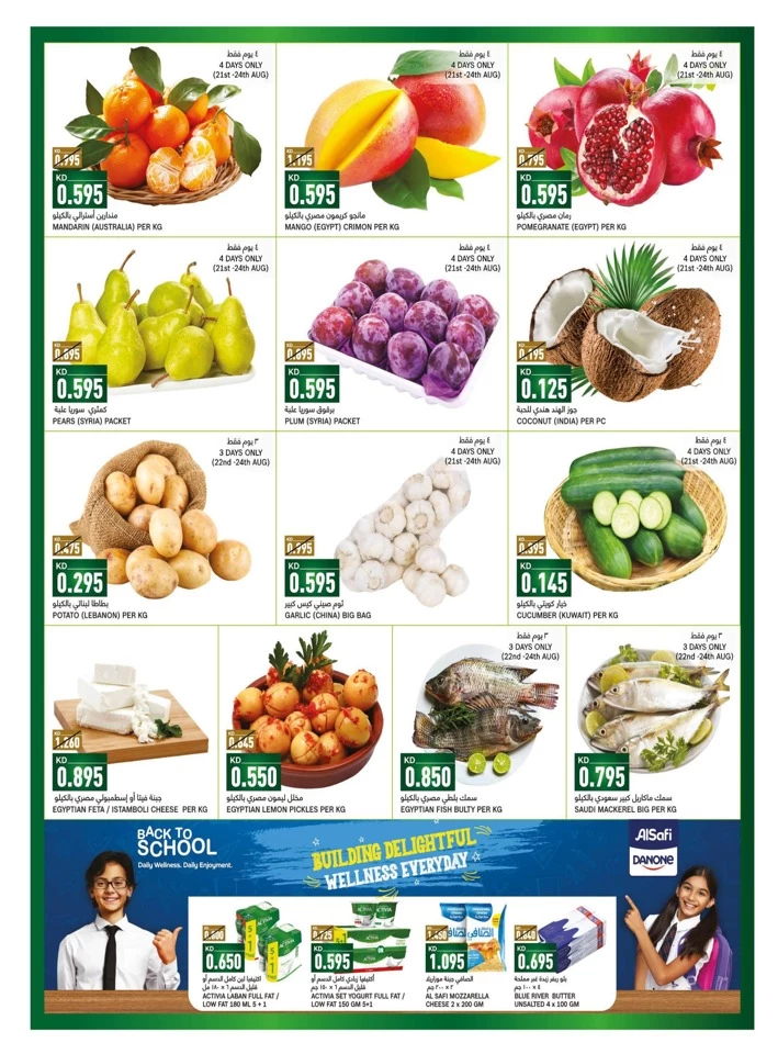 Gulfmart Back To School Deal