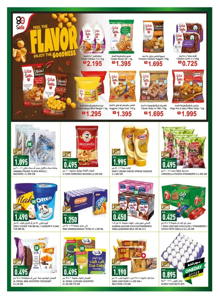 Gulfmart Back To School Deal