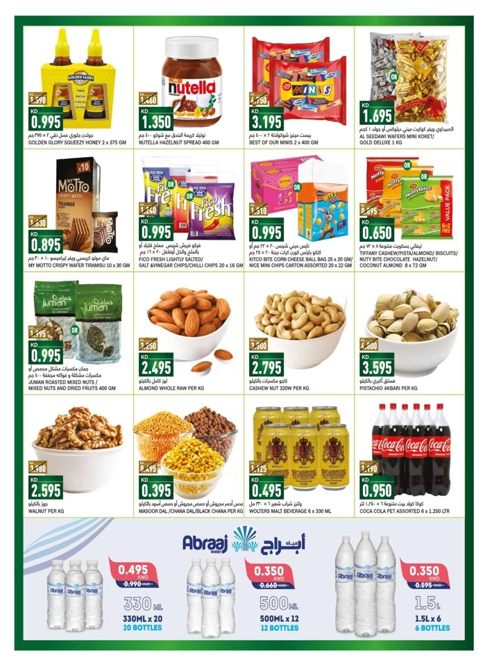 Gulfmart Back To School Deal