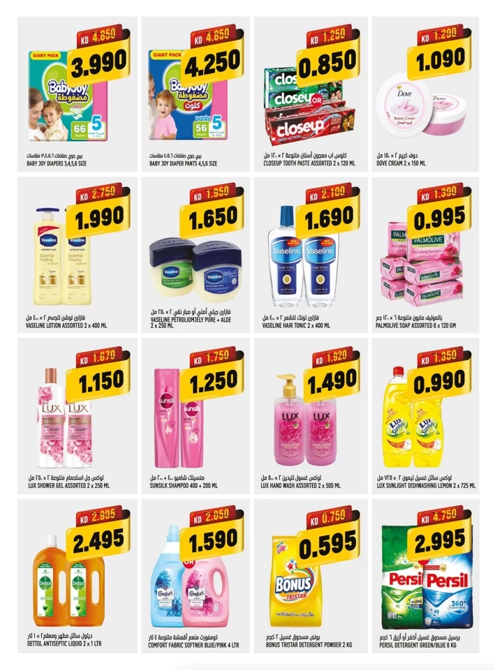 Oncost Wholesale Back To School Sale